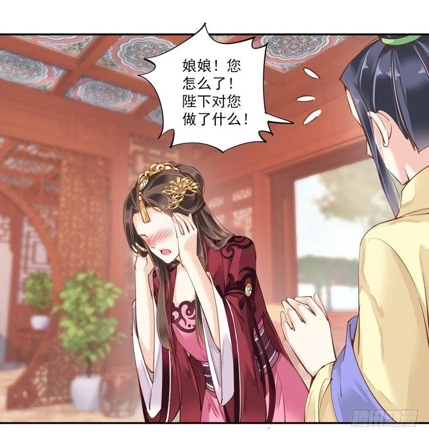 第四十二话（下） 第3页