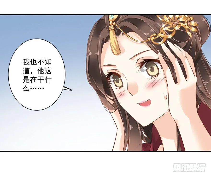 第四十二话（下） 第4页