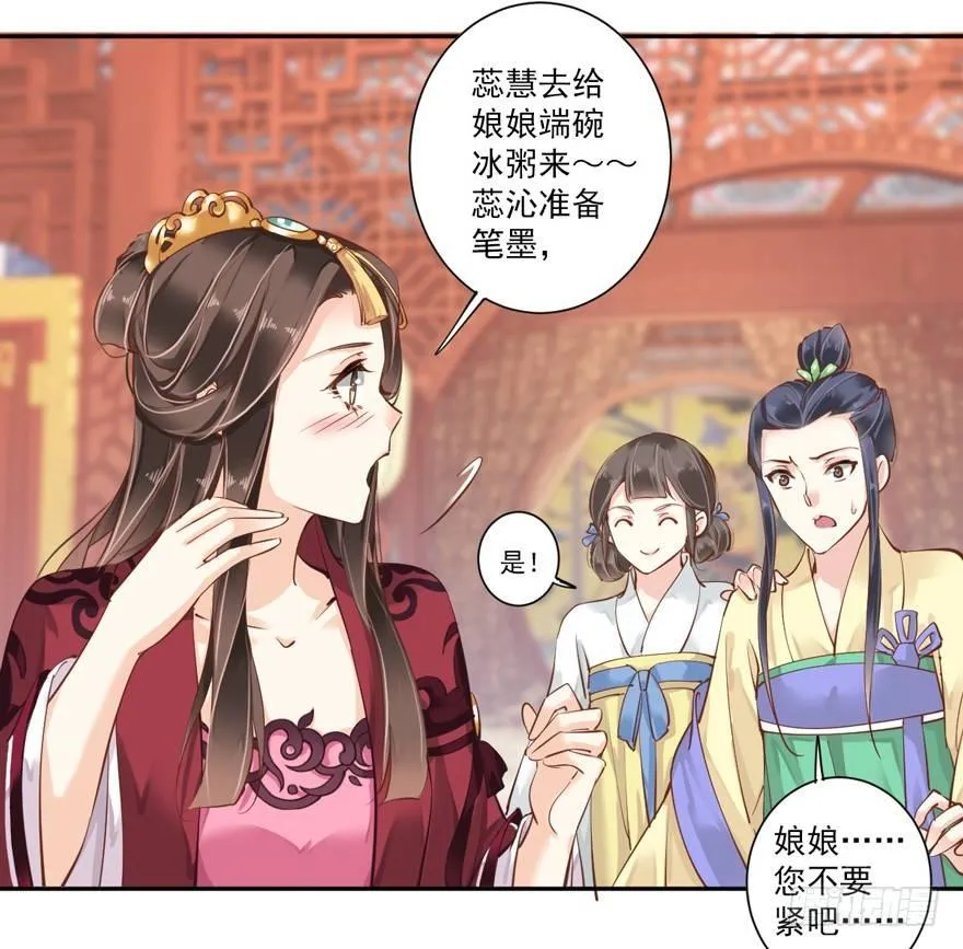 第四十二话（下） 第9页