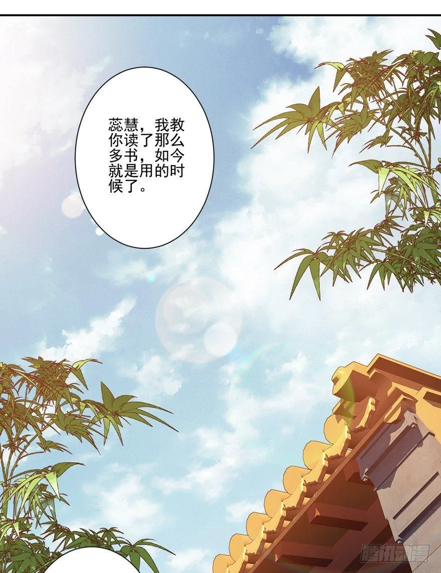 第四十二话（下） 第11页
