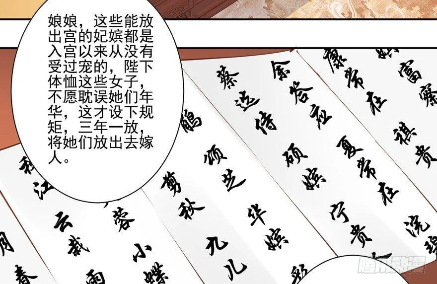 第四十二话（下） 第13页