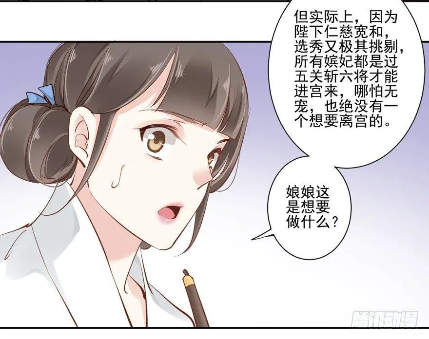 第四十二话（下） 第14页