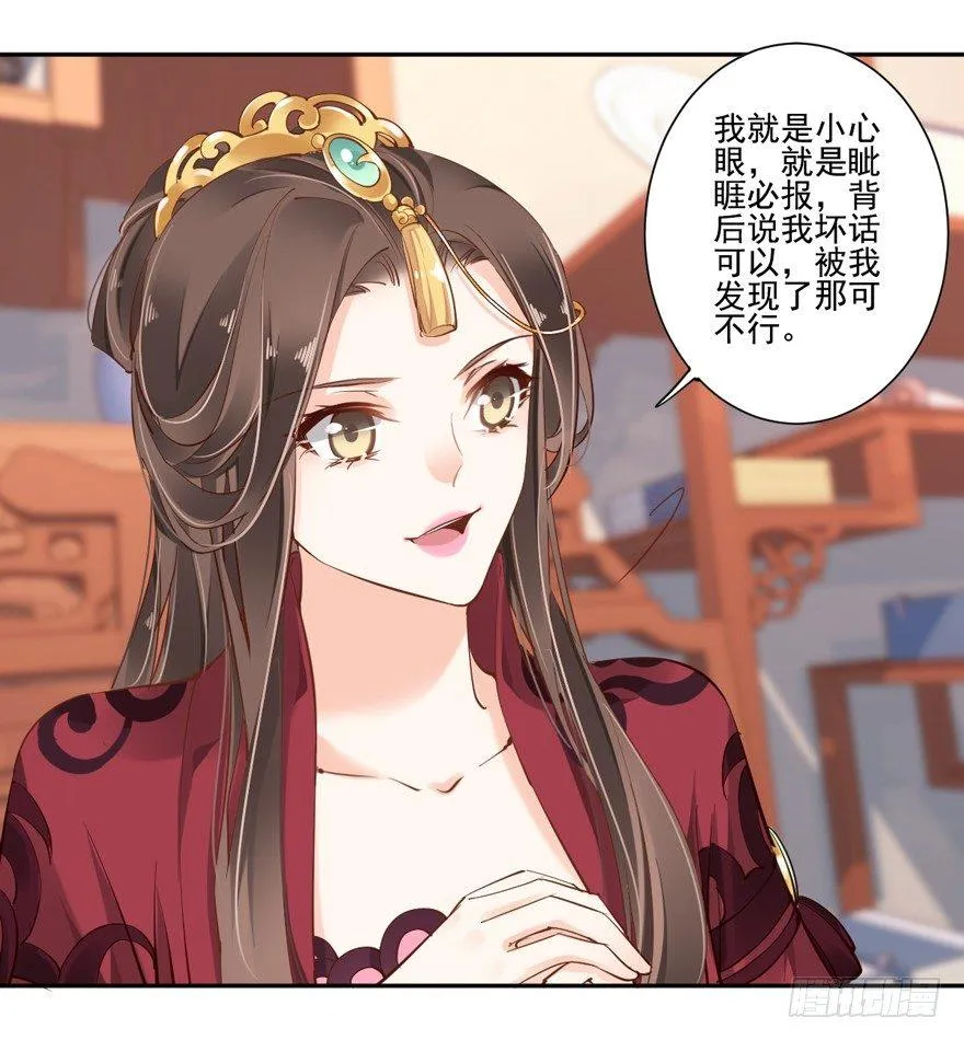第四十二话（下） 第15页
