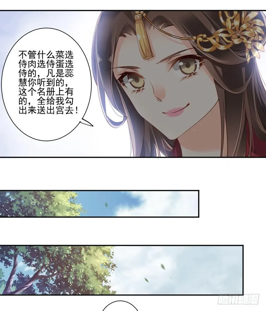 第四十二话（下） 第16页