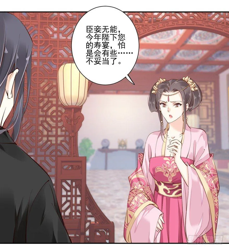 第四十二话（下） 第18页