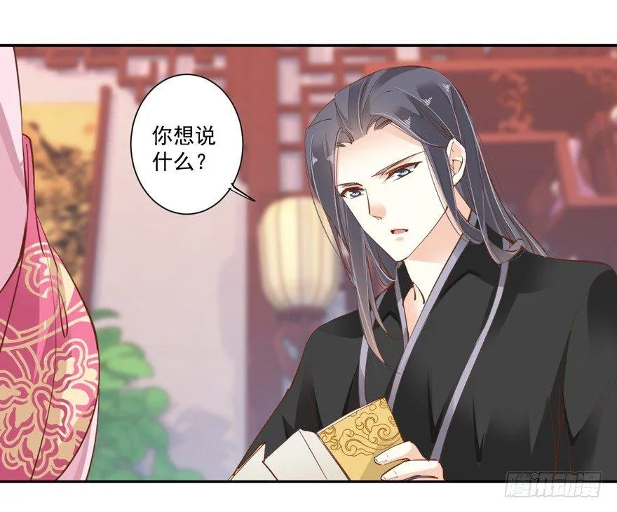 第四十二话（下） 第19页