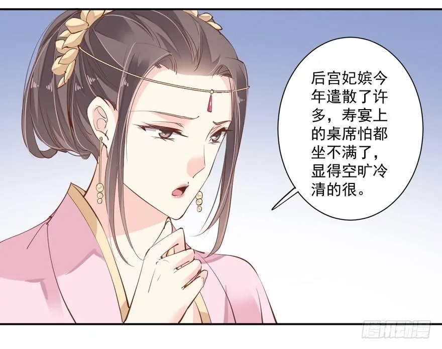 第四十二话（下） 第20页