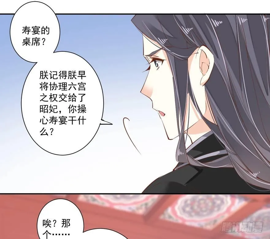 第四十二话（下） 第21页