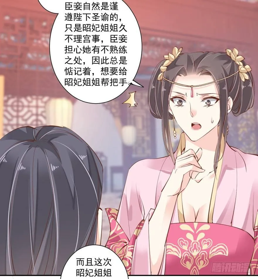 第四十二话（下） 第22页