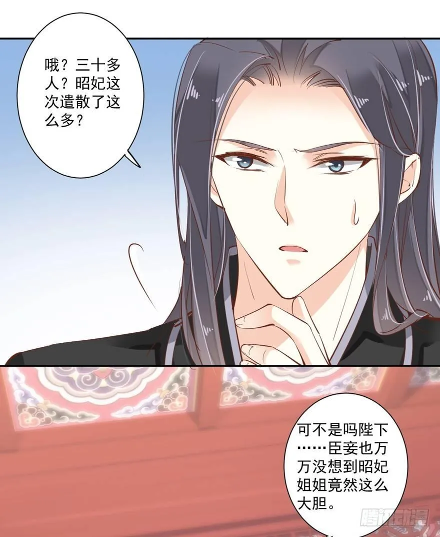第四十二话（下） 第24页