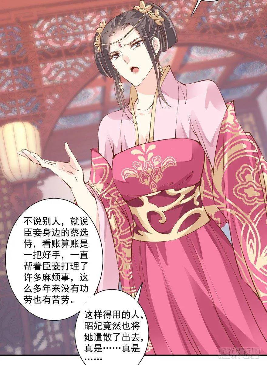 第四十二话（下） 第25页