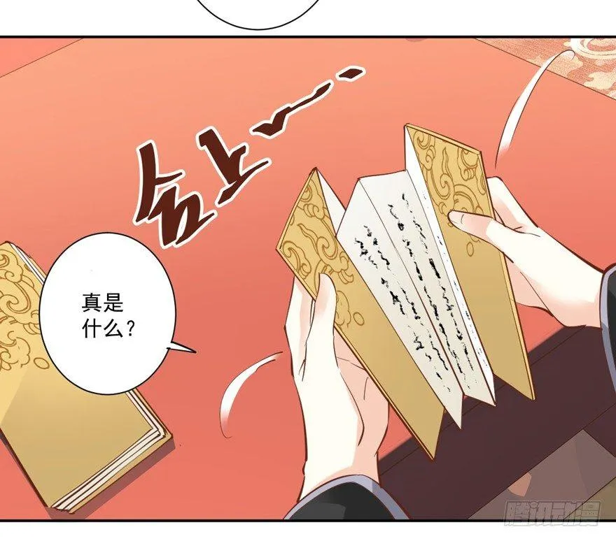 第四十二话（下） 第26页