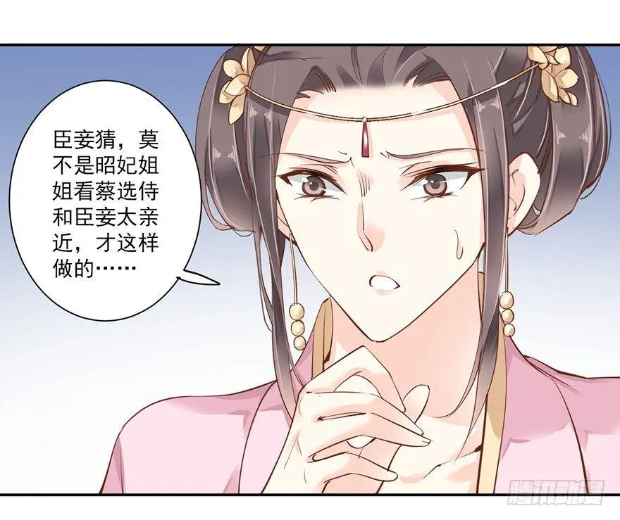第四十二话（下） 第27页