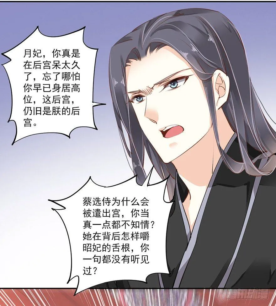 第四十二话（下） 第29页