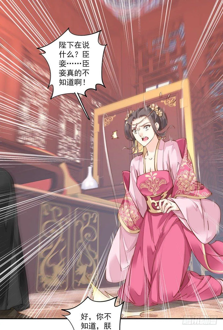 第四十二话（下） 第30页
