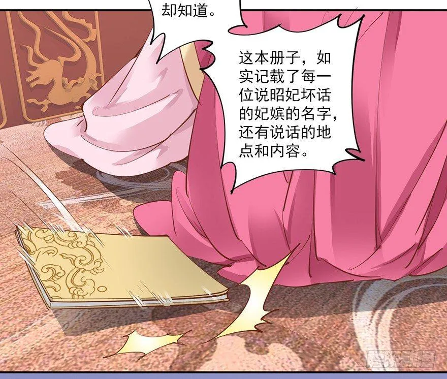 第四十二话（下） 第31页