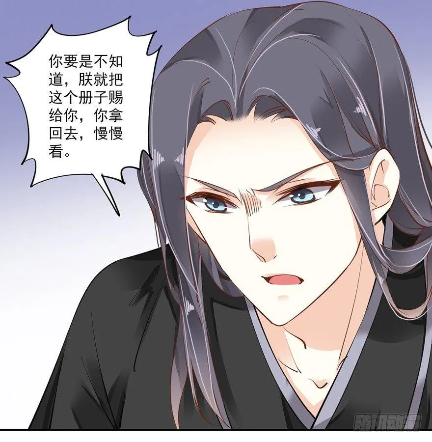 第四十二话（下） 第32页