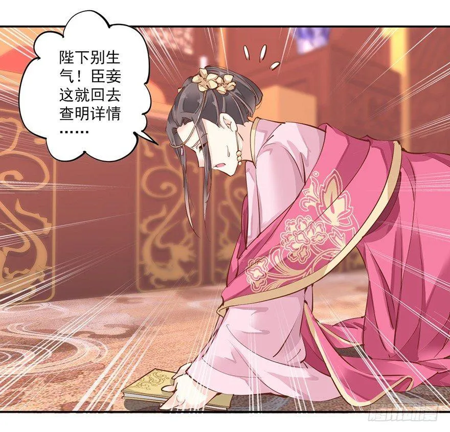 第四十二话（下） 第33页