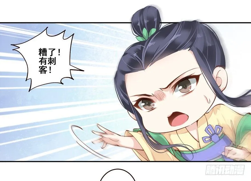 第四十二话（下） 第37页