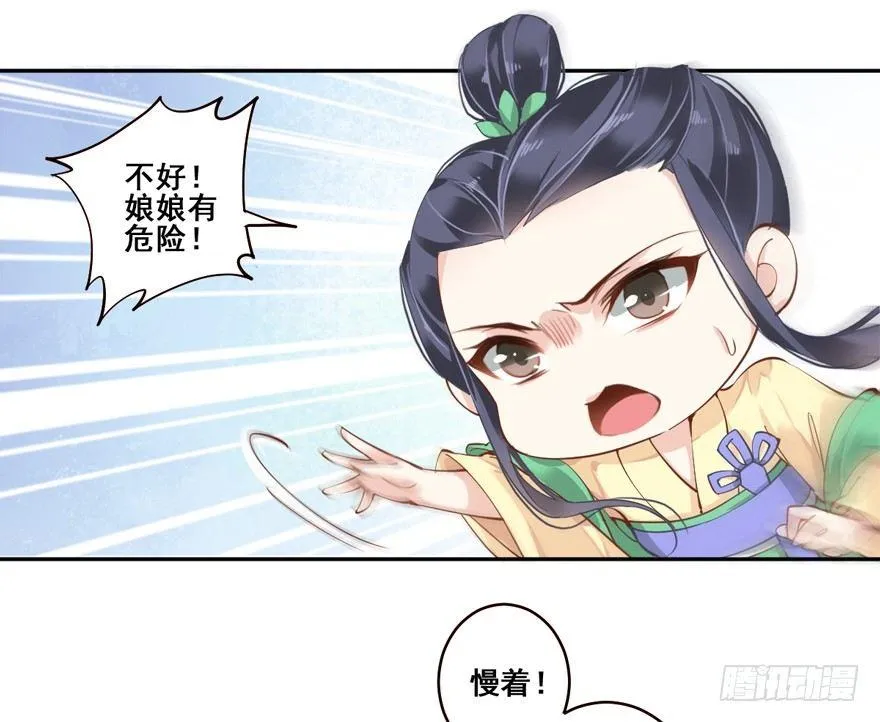 第四十二话（下） 第40页