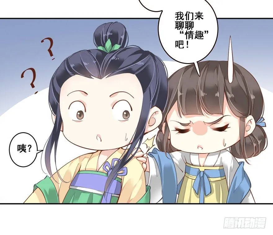 第四十二话（下） 第41页