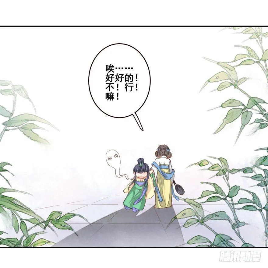第四十二话（下） 第45页