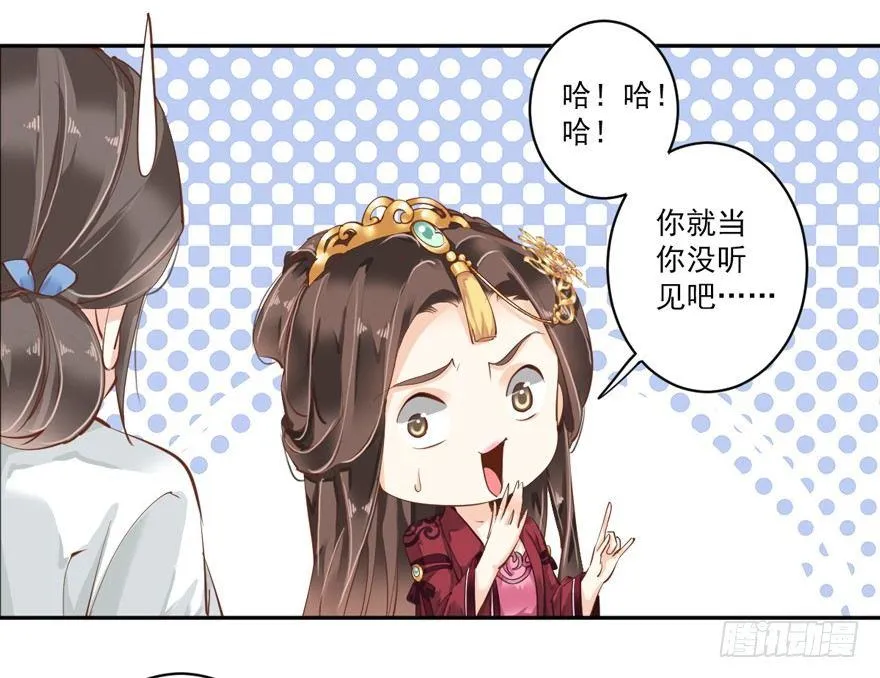 第四十三话（下） 第3页