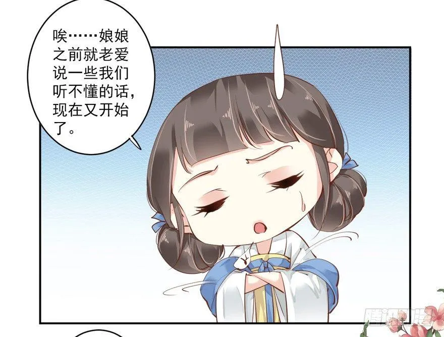 第四十三话（下） 第4页