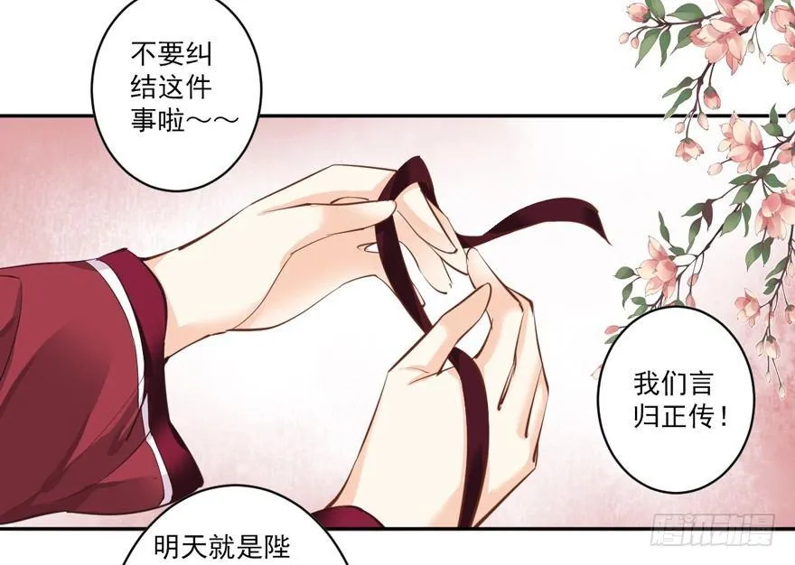 第四十三话（下） 第5页