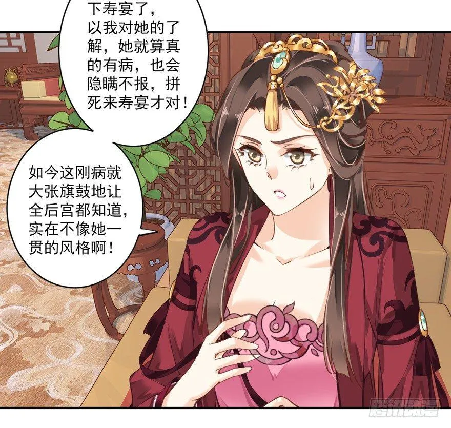 第四十三话（下） 第6页