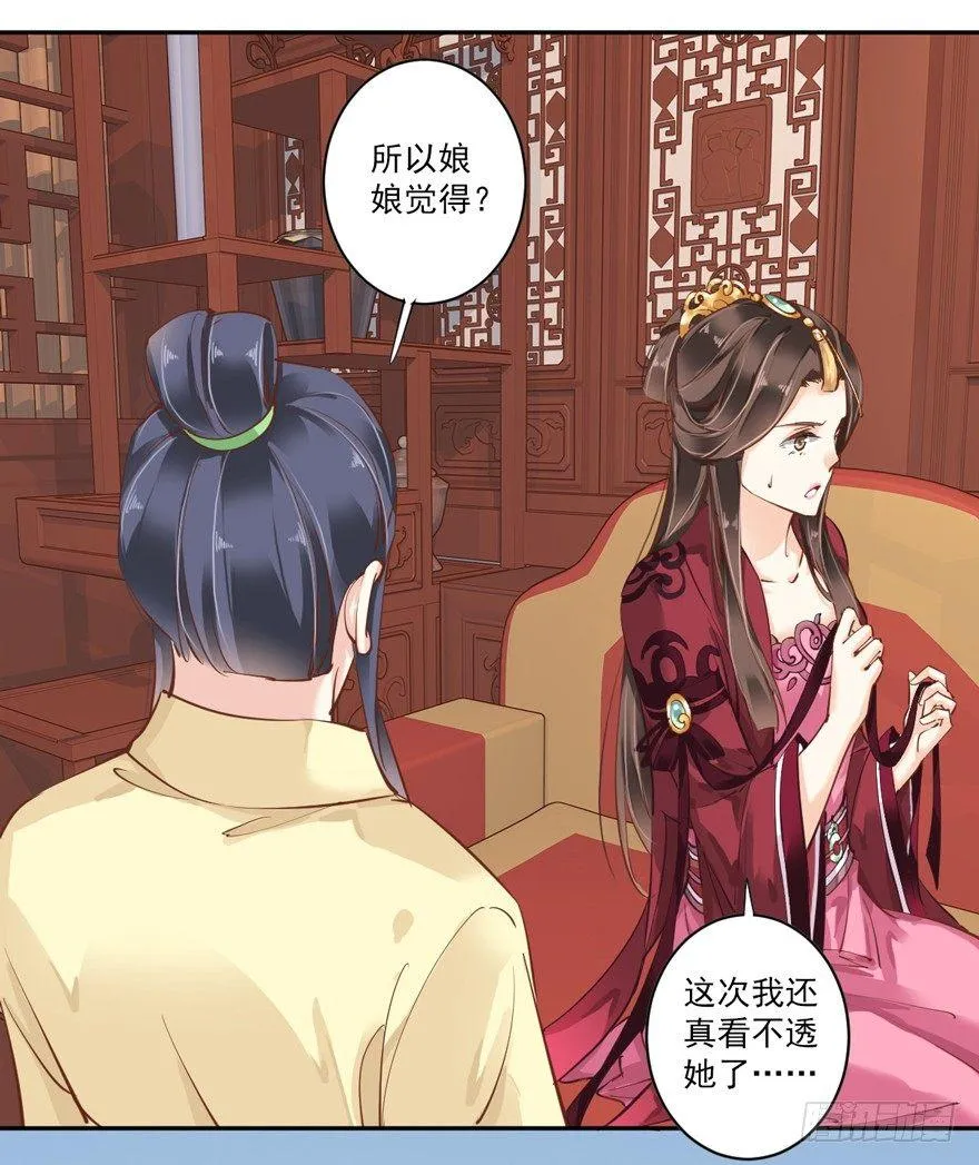 第四十三话（下） 第7页