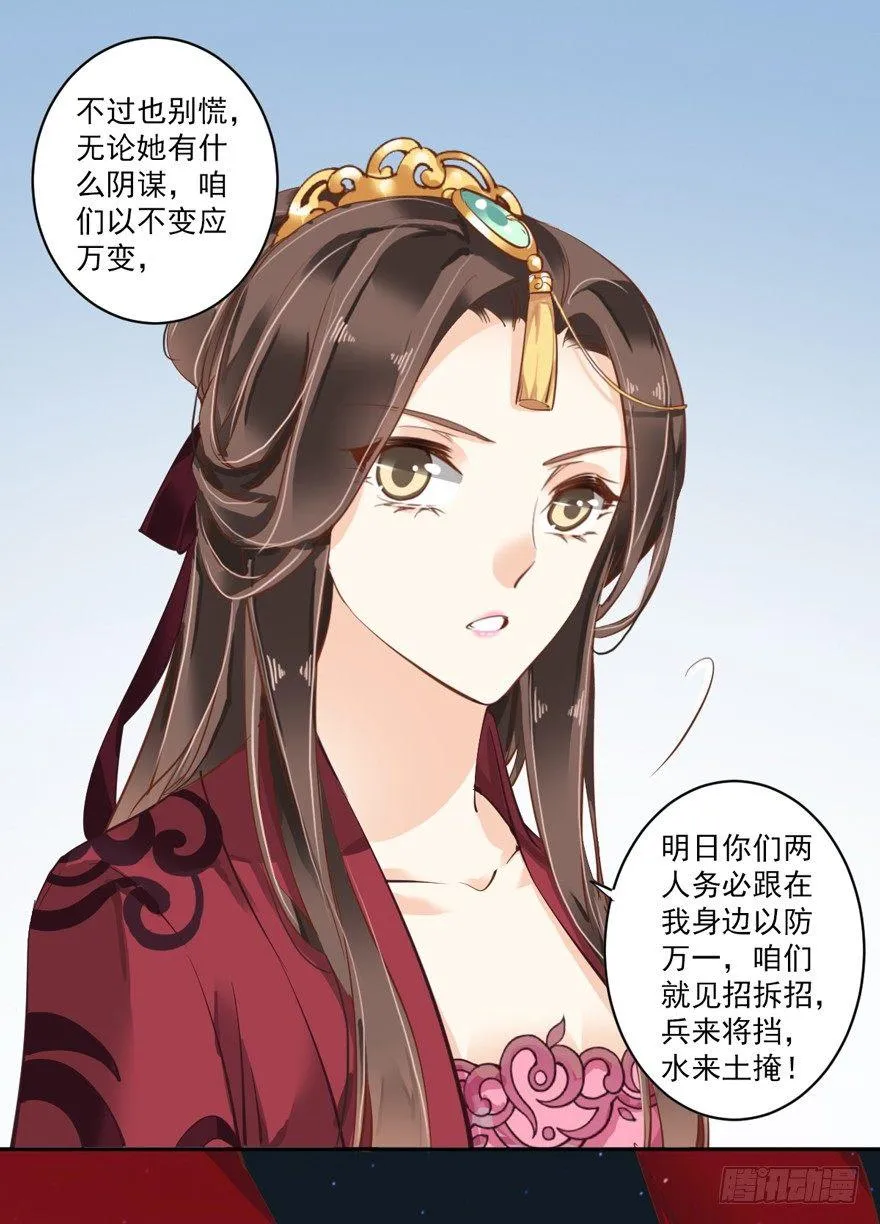 第四十三话（下） 第8页