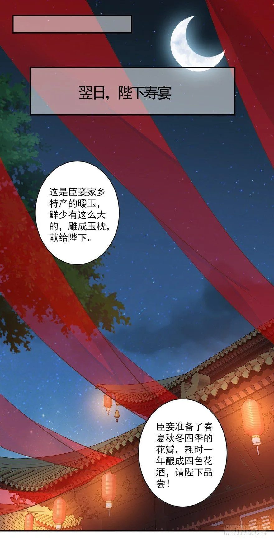 第四十三话（下） 第9页