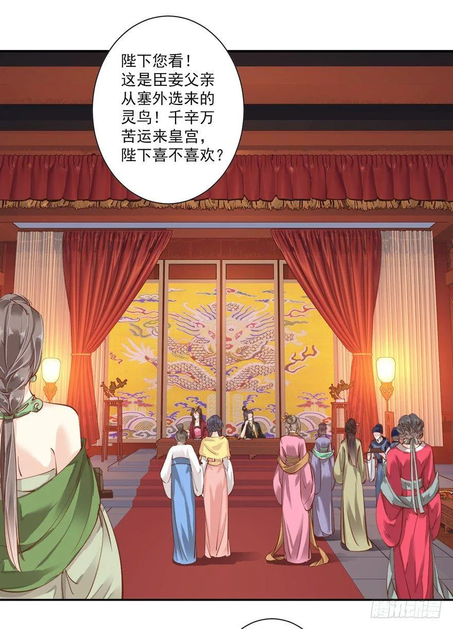 第四十三话（下） 第10页