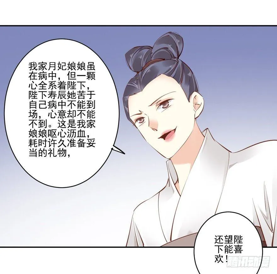 第四十三话（下） 第15页