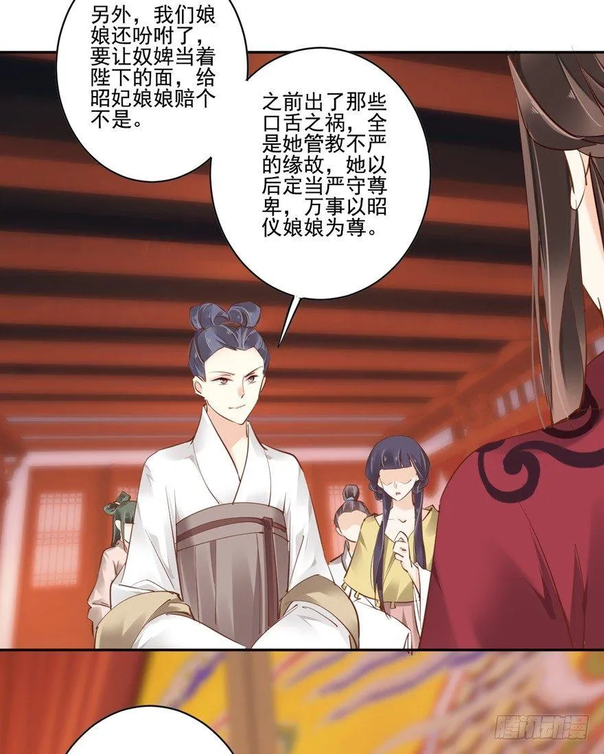第四十三话（下） 第17页