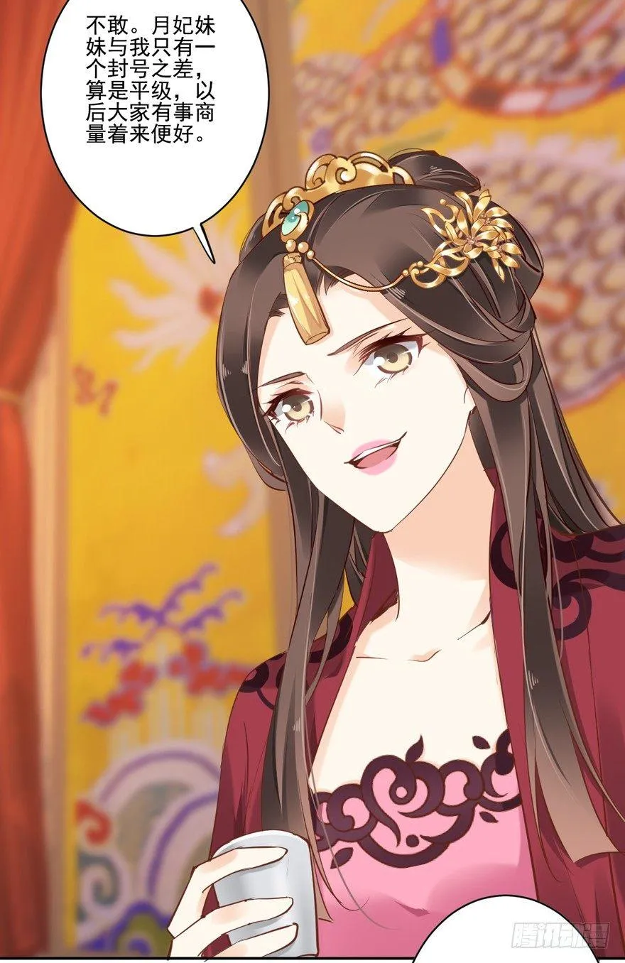 第四十三话（下） 第18页