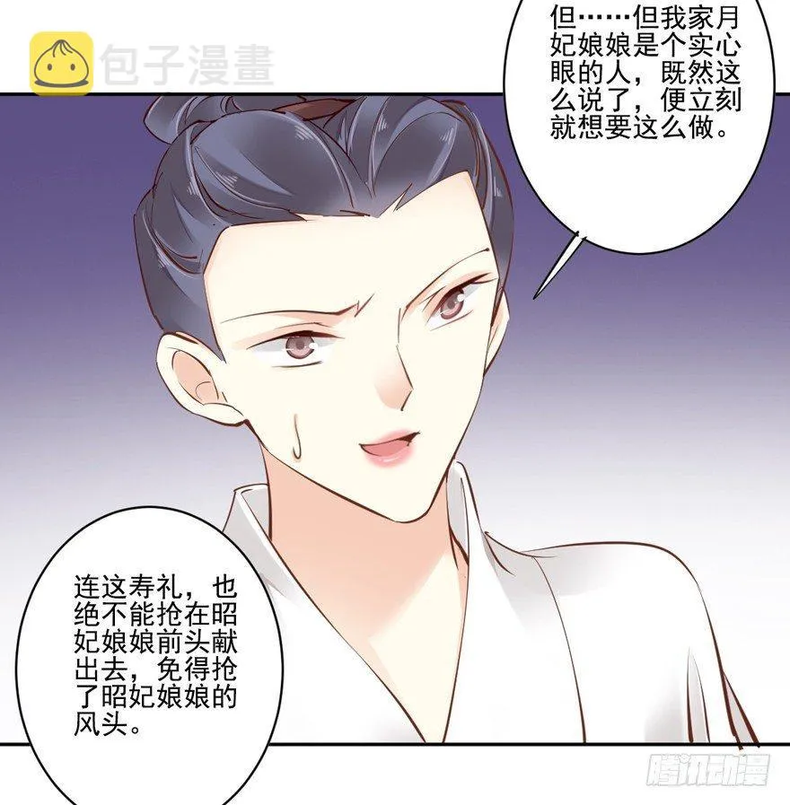 第四十三话（下） 第19页
