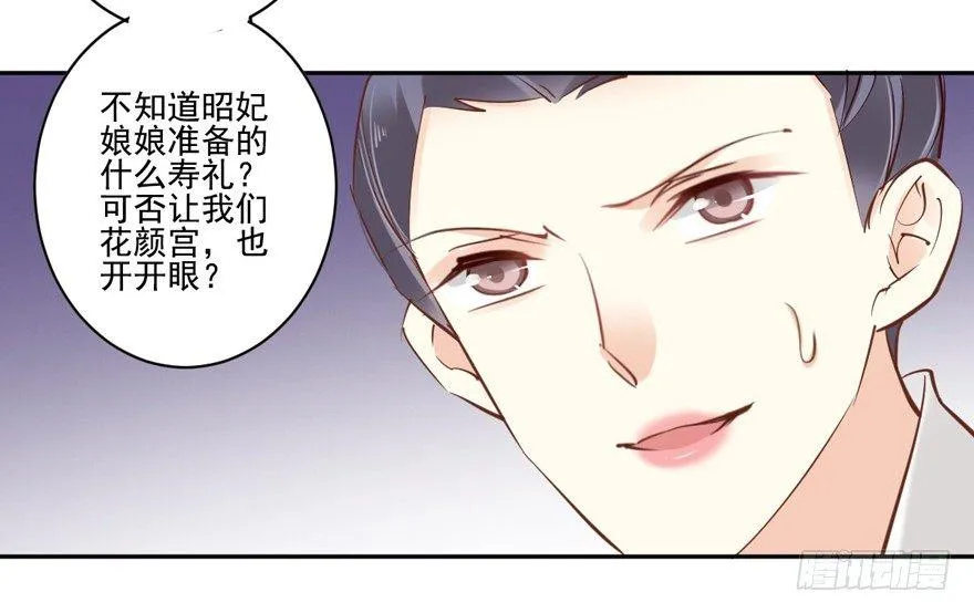 第四十三话（下） 第20页