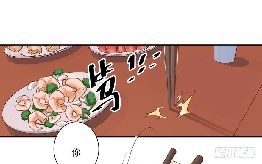 第四十三话（下） 第26页