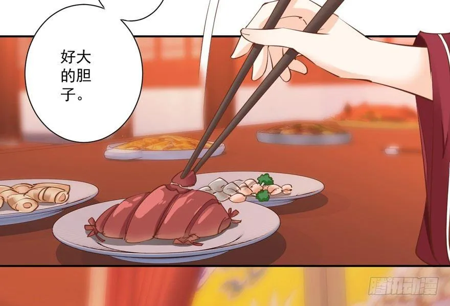 第四十三话（下） 第27页
