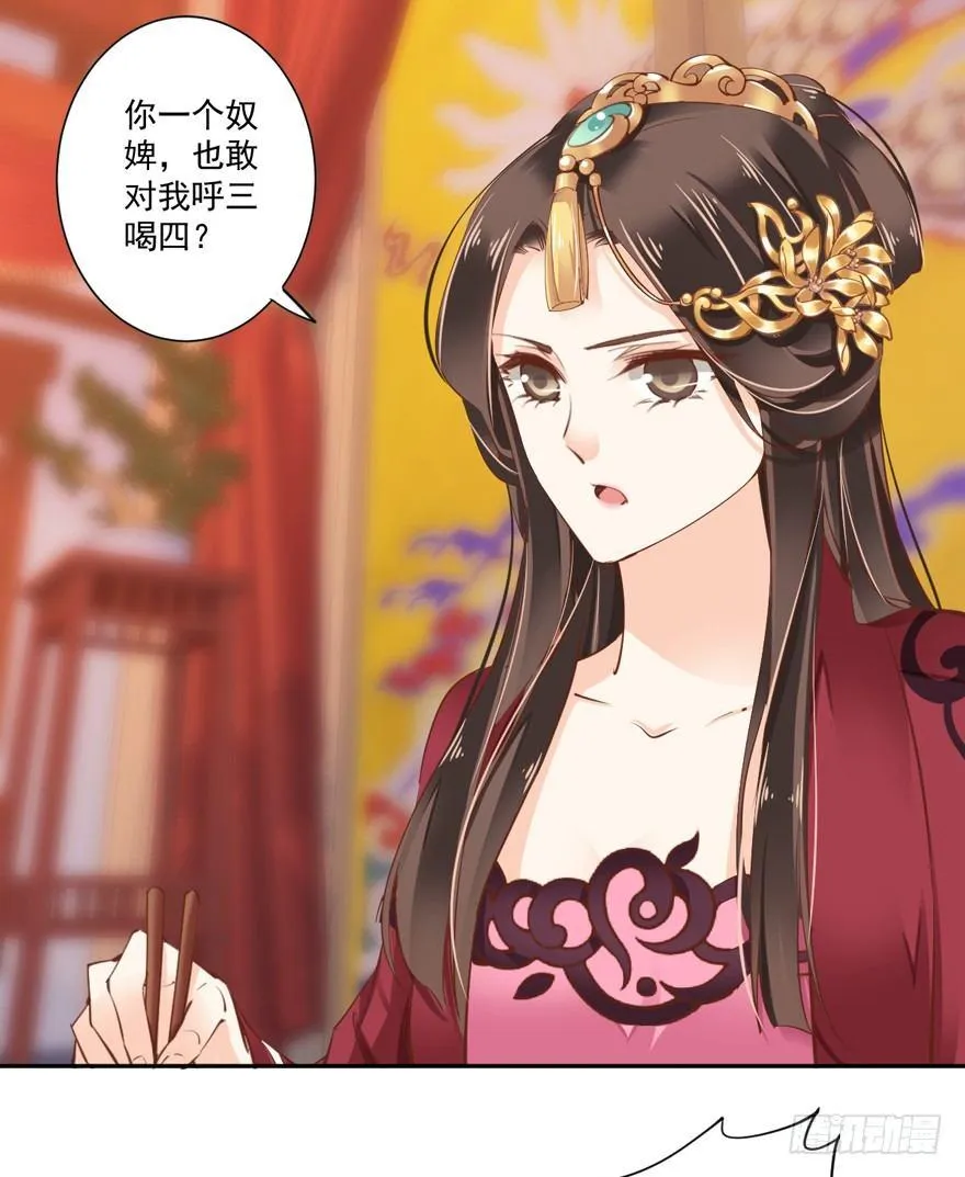 第四十三话（下） 第28页