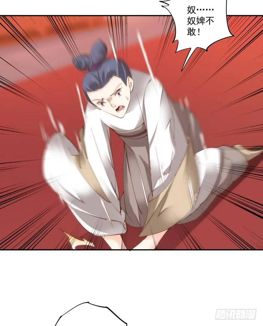 第四十三话（下） 第29页
