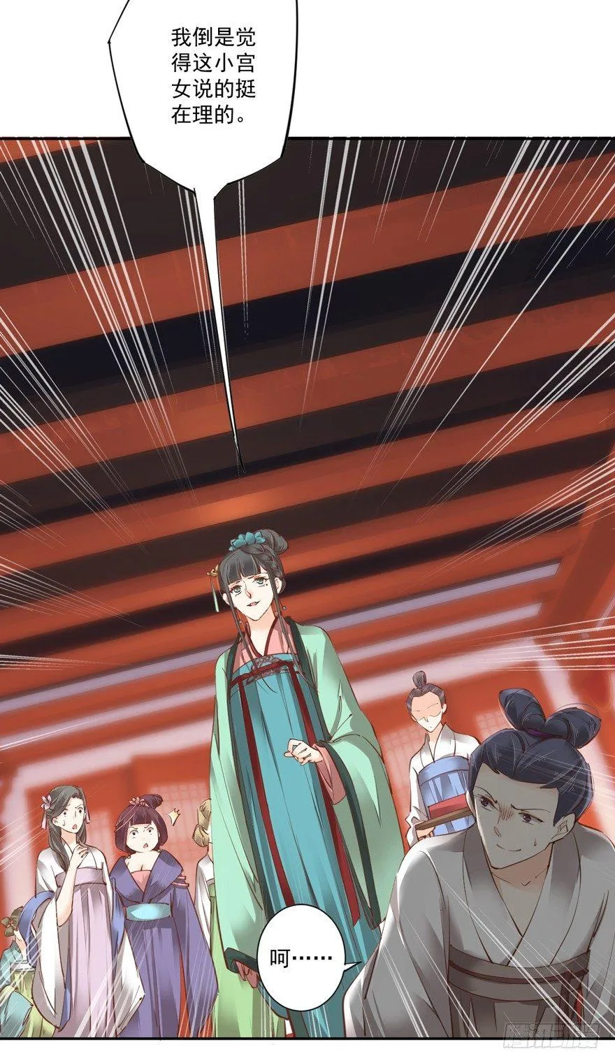 第四十三话（下） 第30页
