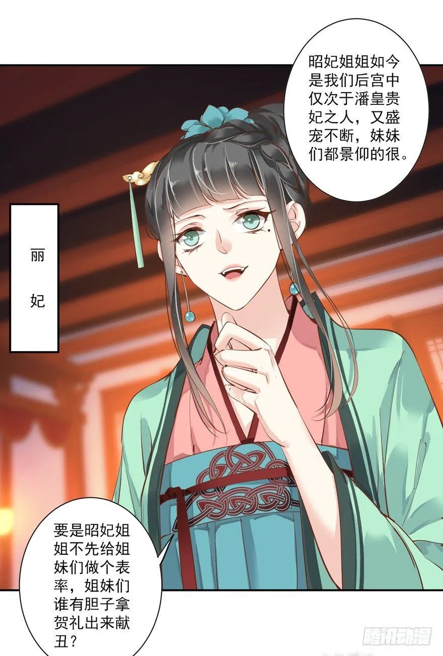 第四十三话（下） 第31页