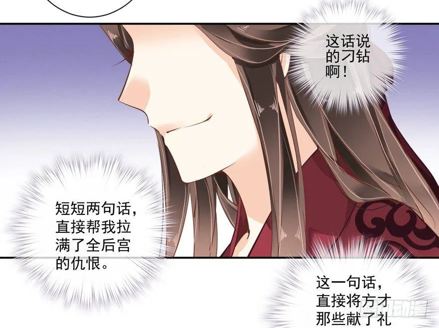 第四十三话（下） 第32页
