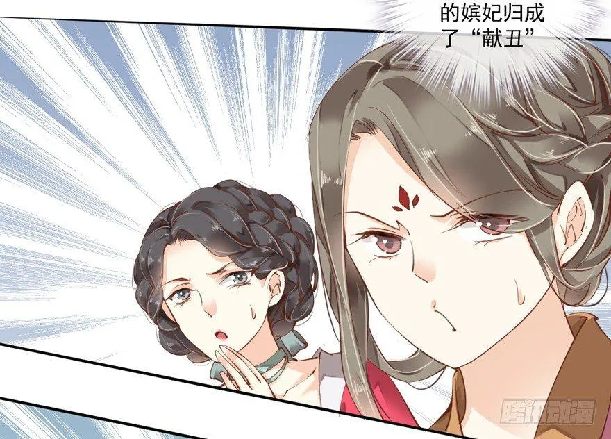 第四十三话（下） 第33页