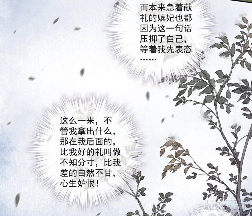 第四十三话（下） 第35页