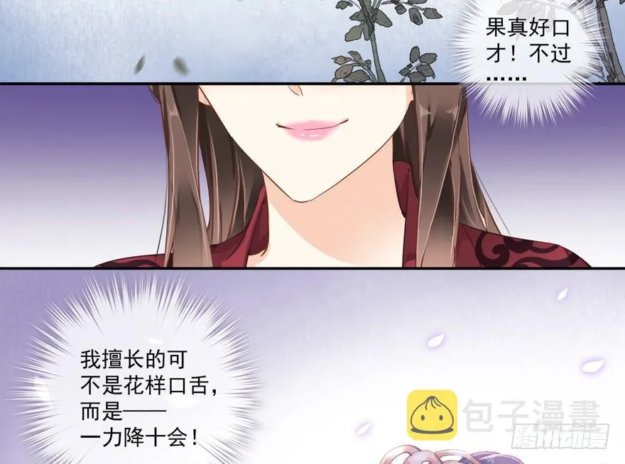 第四十三话（下） 第36页