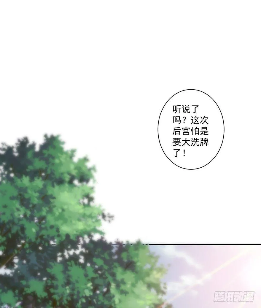 第四十三话（上） 第3页